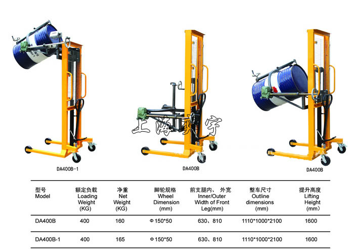 叼扣式手動(dòng)油桶升高倒料車